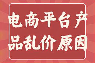 东体：俱乐部准入不影响国足备战亚洲杯，部分国脚多次经历欠薪